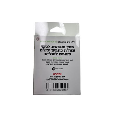 מחק + מברשת לזמש